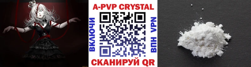 Купить закладки  Минеральные Воды  APVP СК КРИС 