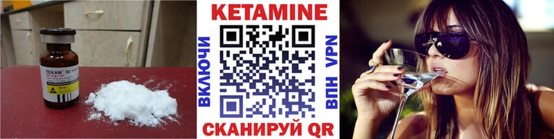 КЕТАМИН ketamine  Купить закладки  Минеральные Воды 