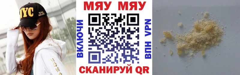 МЕФ VHQ  Купить  Минеральные Воды 