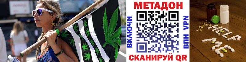 МЕТАДОН кристалл  Купить где  Минеральные Воды 